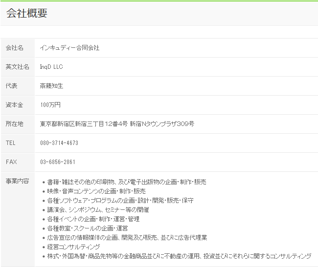 20141220summary650title